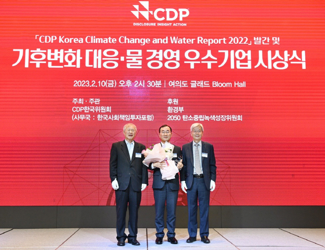 CDP Korea Awards