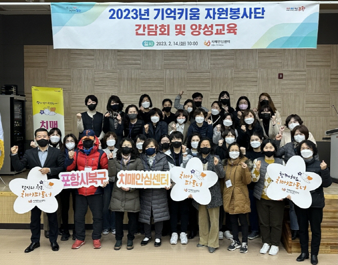 230214 북구 치매안심센터, 기억키움 자원봉사단 간담회 및 양