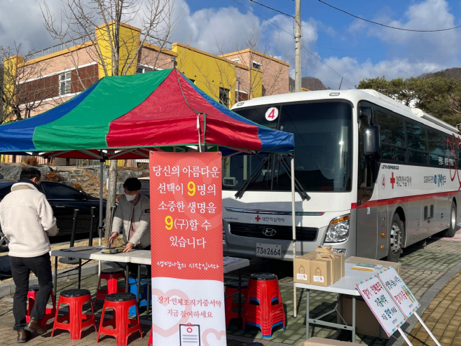 1-3. 사진(2023년 첫번째 생명나눔 사랑의 헌혈운동 실시)