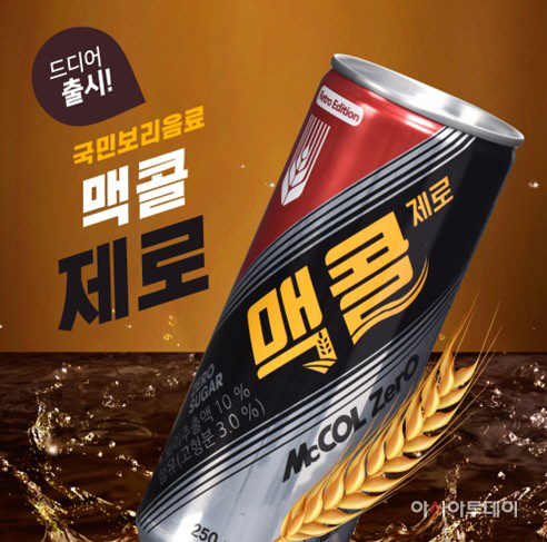 [이미지] 일화, 제로 슈거 음료 ‘맥콜 제로’ 출시