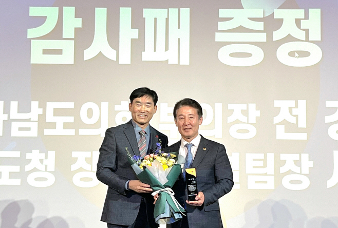 전남도의회