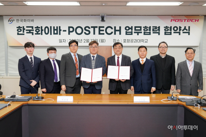 20230213_한국화이바-POSTECH 업무협력 협약식-006 (1)