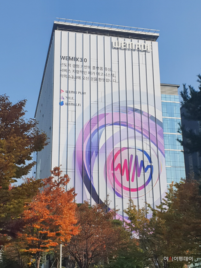 [위메이드] 사옥 이미지
