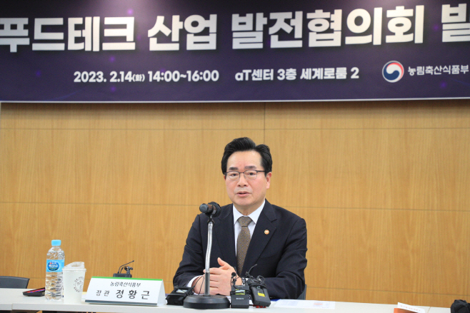 푸드테크 발족식(7)