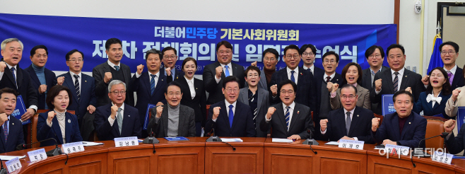 [포토] 민주당, 기본사회위원회 제1차 전체회의 및 임명장 수여식