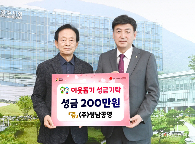 광주시