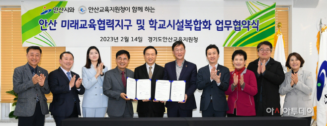 안산 경기도교육청