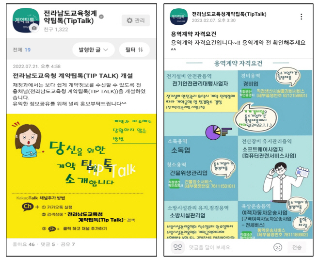 전남교육청