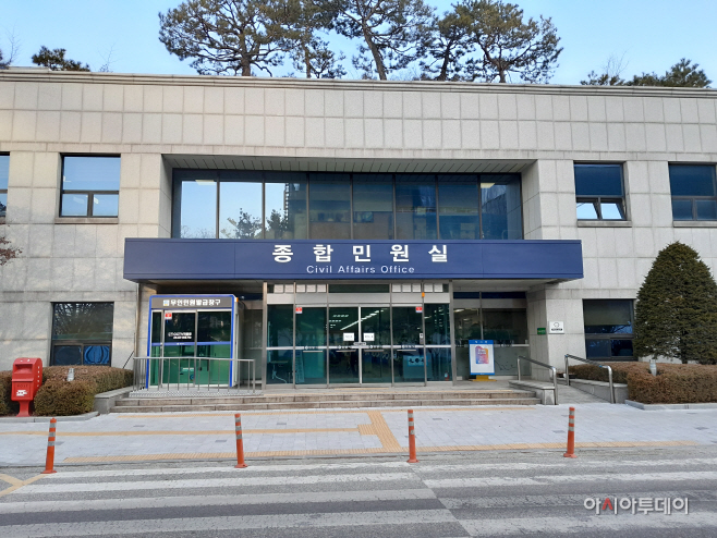 안양 종합민원실