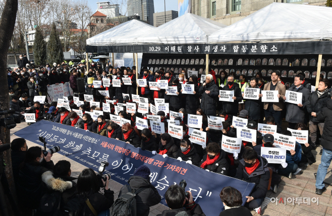 이태원 참사 유족 서울시 행정대집행 규탄3