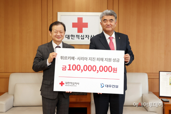 2. 대우건설 튀르키예 시리아 지진피해 지원성금 1억원 기부