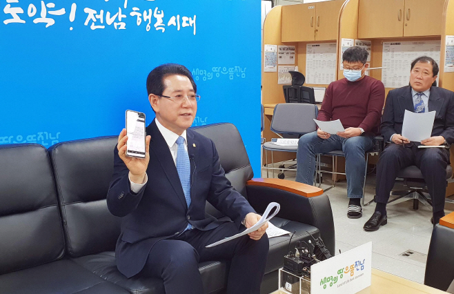 전남도