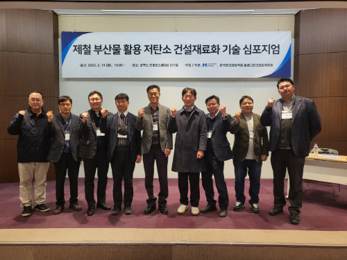 현대제철 행사
