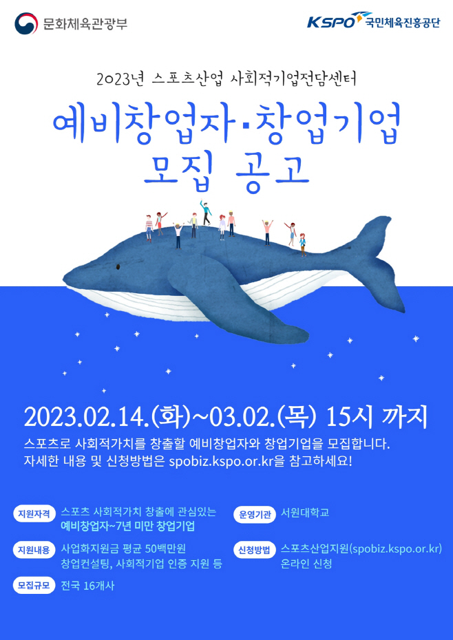 국민체육진흥공단