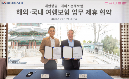 대한항공 업무협약
