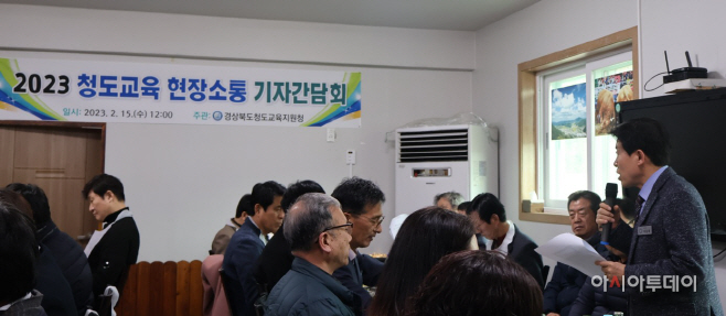 청도교육지원청, 기자간담회 개최