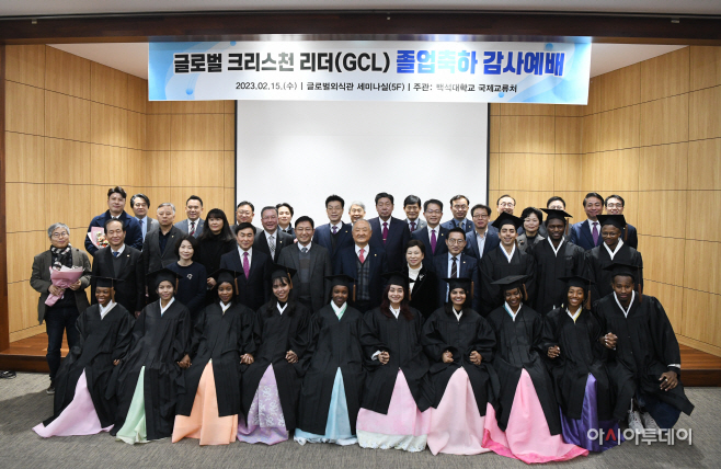 1. GCL 졸업축하감사예배_학사모
