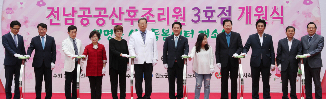 전남도