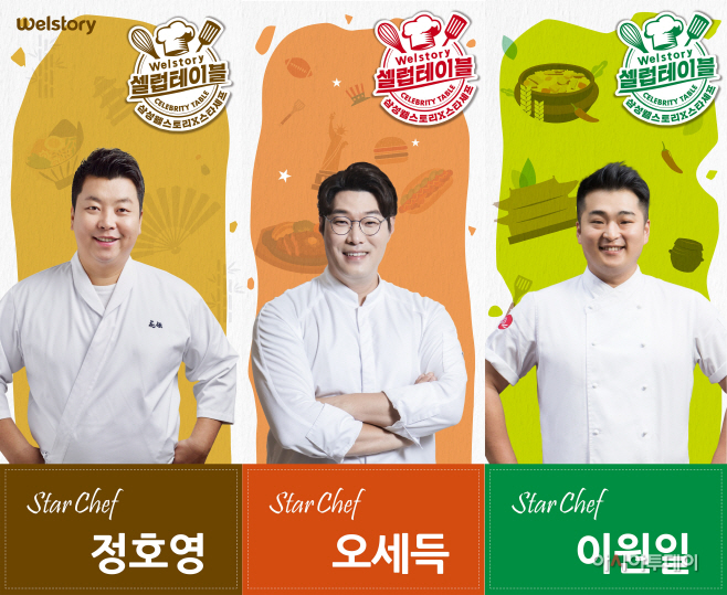 셀럽테이블_모음