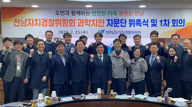 전남자치경찰위원회