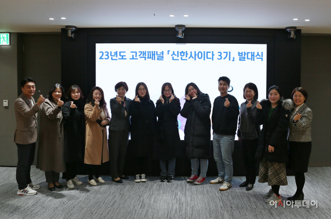 [신한카드]_고객패널_3기_발대식_사진