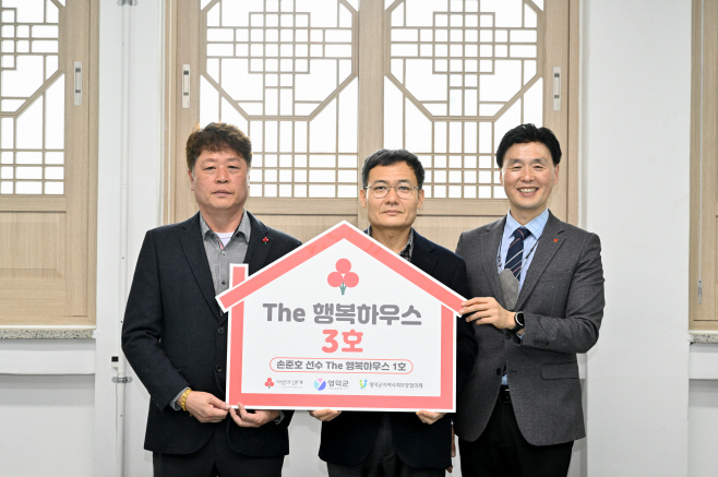 The 행복하우스 1호 준공