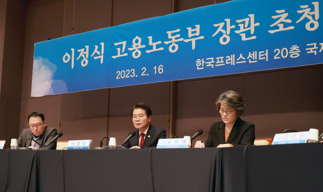 2.16 이정식 고용노동부장관 초청 관훈토론회2
