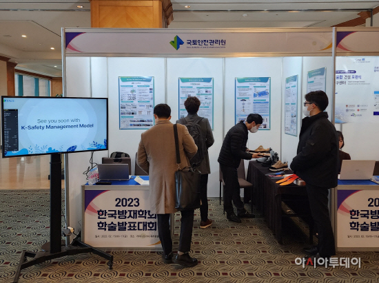 국토안전관리원, 한국방재학회 학술발표대회 홍보부스