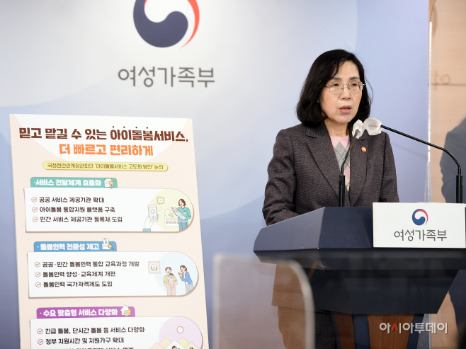 [포토]김현숙 장관 