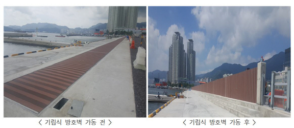 해수부 연안재해 대응체계