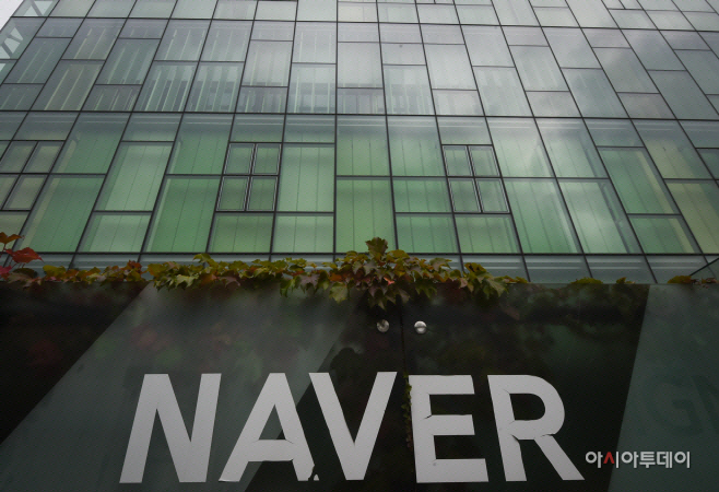 네이버