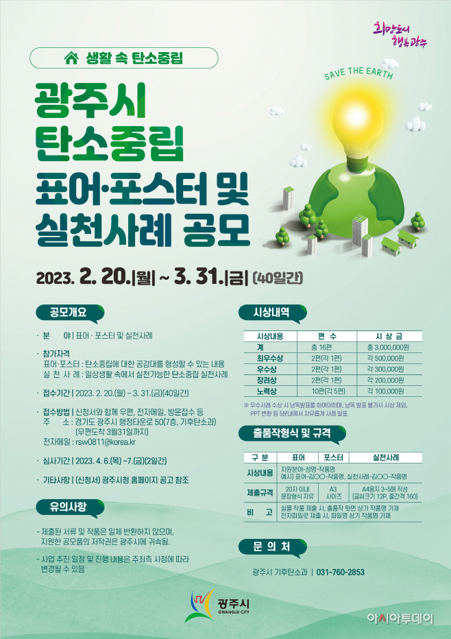 광주시