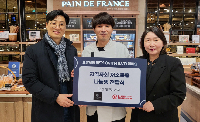 [사진자료] 이랜드재단X프랑제리 위드잇 캠페인