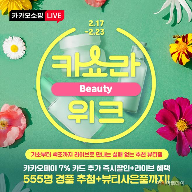 카카오