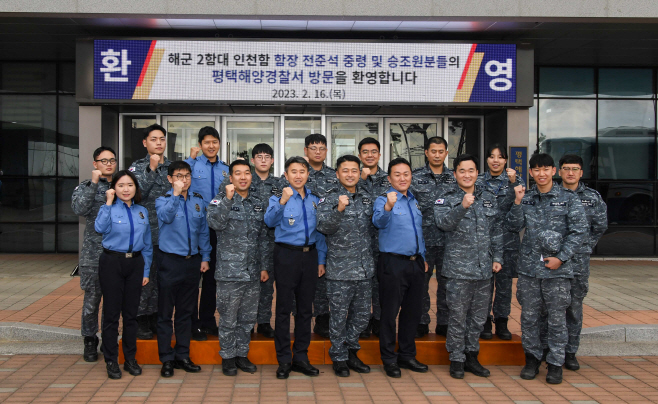 평택 해군 2함대, 유관기관 방문 합동성 강화