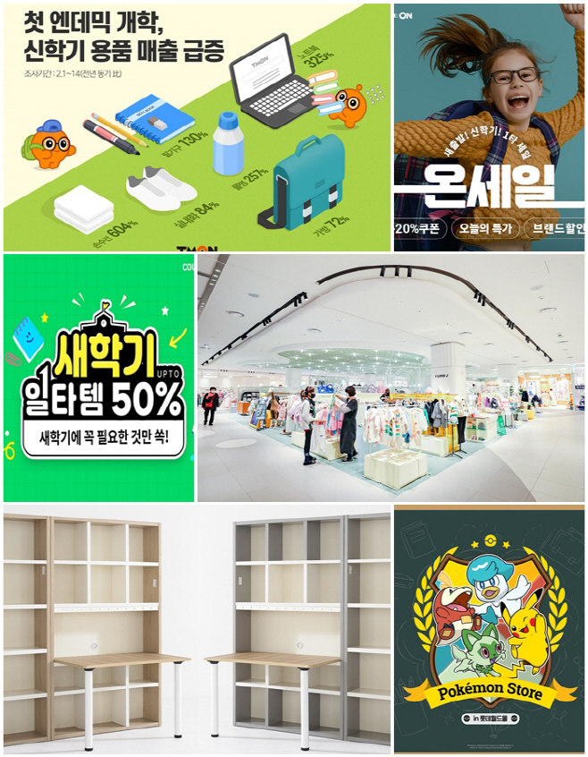 신학기 프로모션