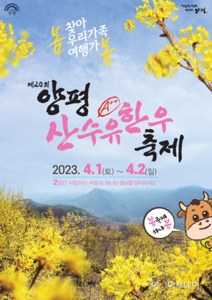 양평군