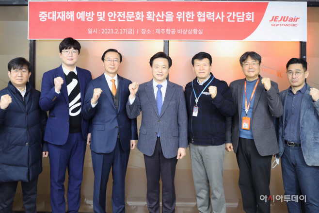 제주항공 중대재해 예방 간담회 사진