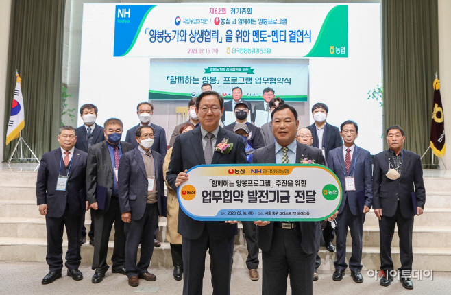 농심-한국양봉농협 기금 전달식