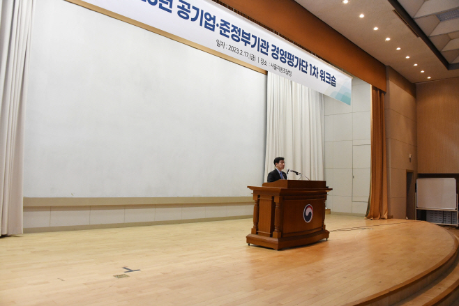 최상대 차관, 2023년 공공기관 경영평가단 워크숍 (4)