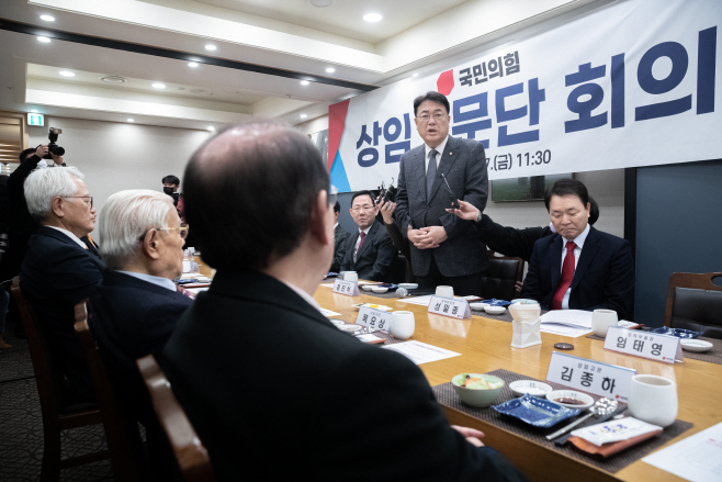 정진석, 국민의힘 상임고문단 회의 인사말
