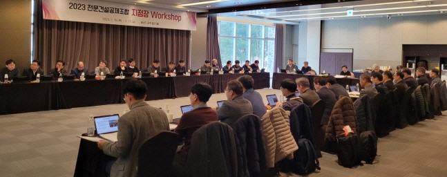 전문건설공제조합 워크숍