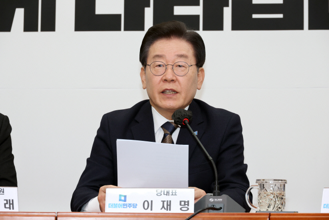 이재명 대표, 최고위원회의에서 입장 발표<YONHAP NO-4344>