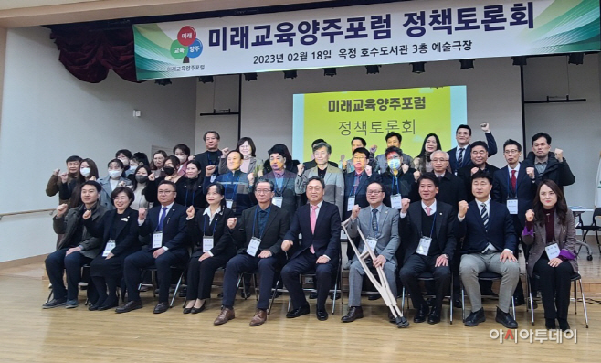 김민호 의원 포럼