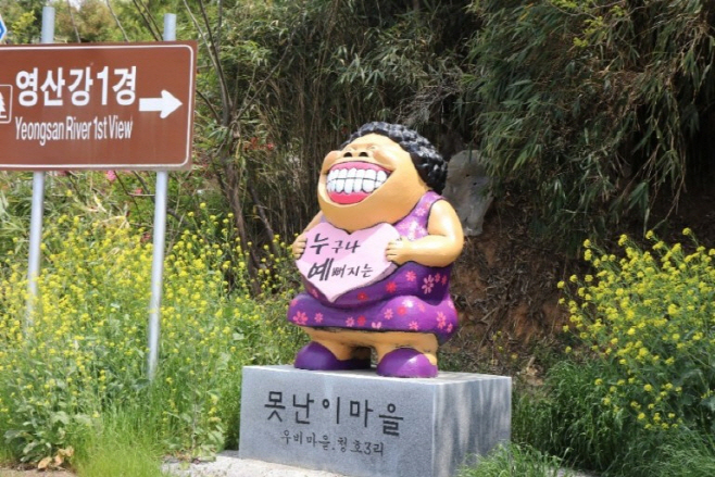 무안군