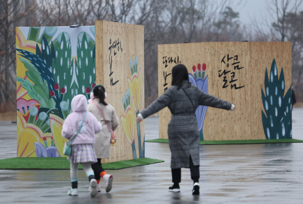 날은 흐려도 느껴지는 '봄날의 설렘'<YONHAP NO-1886>