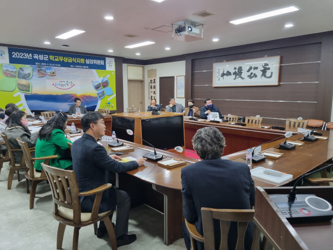 학교급식 친환경농산물 공급 심의사진