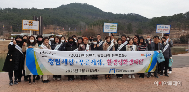 2023.통학버스 상반기 안전교육 및 청렴캠페인(2)