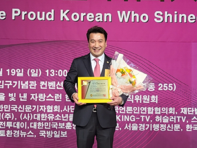 1. 경주시의회 최재필의원 자랑스러운 한국인 대상 수상!