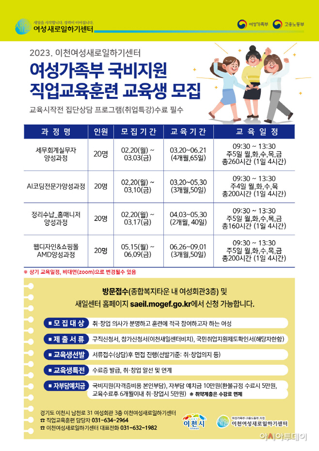이천시